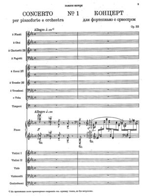 Medtner - Piano Concerto op. 33