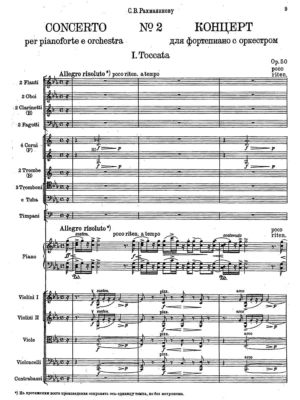 medtner-Piano Concerto no 2